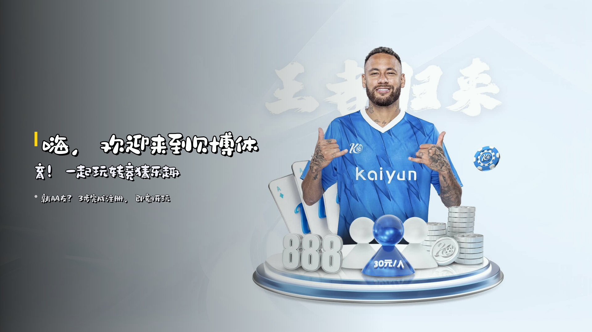 嗨，欢迎来到<strong>贝博体育</strong>！一起玩转竞猜乐趣